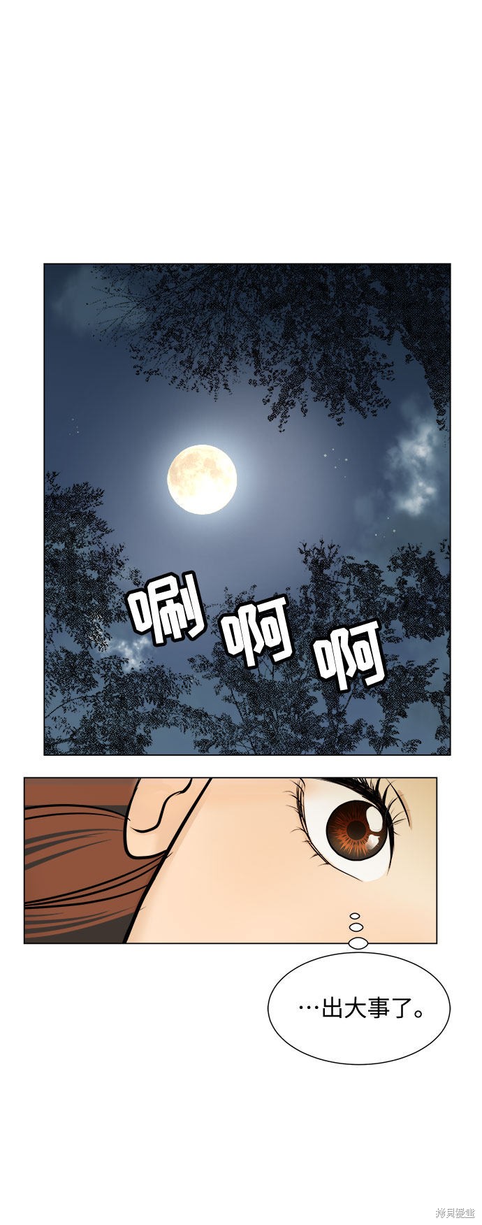 《未婚男女的有效交往》漫画最新章节第4话免费下拉式在线观看章节第【69】张图片