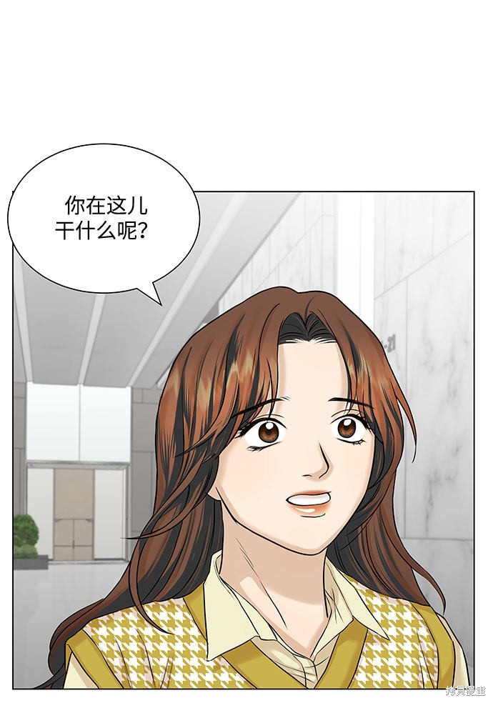 《未婚男女的有效交往》漫画最新章节第12话免费下拉式在线观看章节第【4】张图片