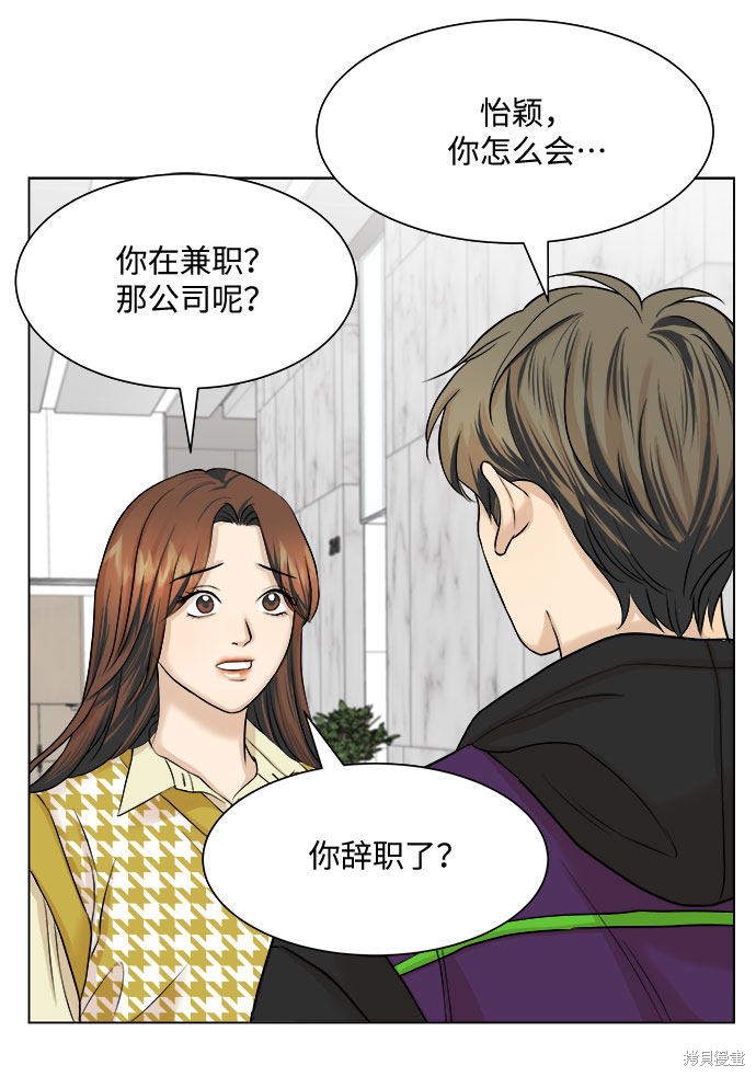 《未婚男女的有效交往》漫画最新章节第12话免费下拉式在线观看章节第【5】张图片