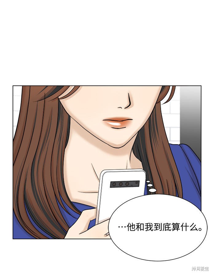 《未婚男女的有效交往》漫画最新章节第28话免费下拉式在线观看章节第【12】张图片