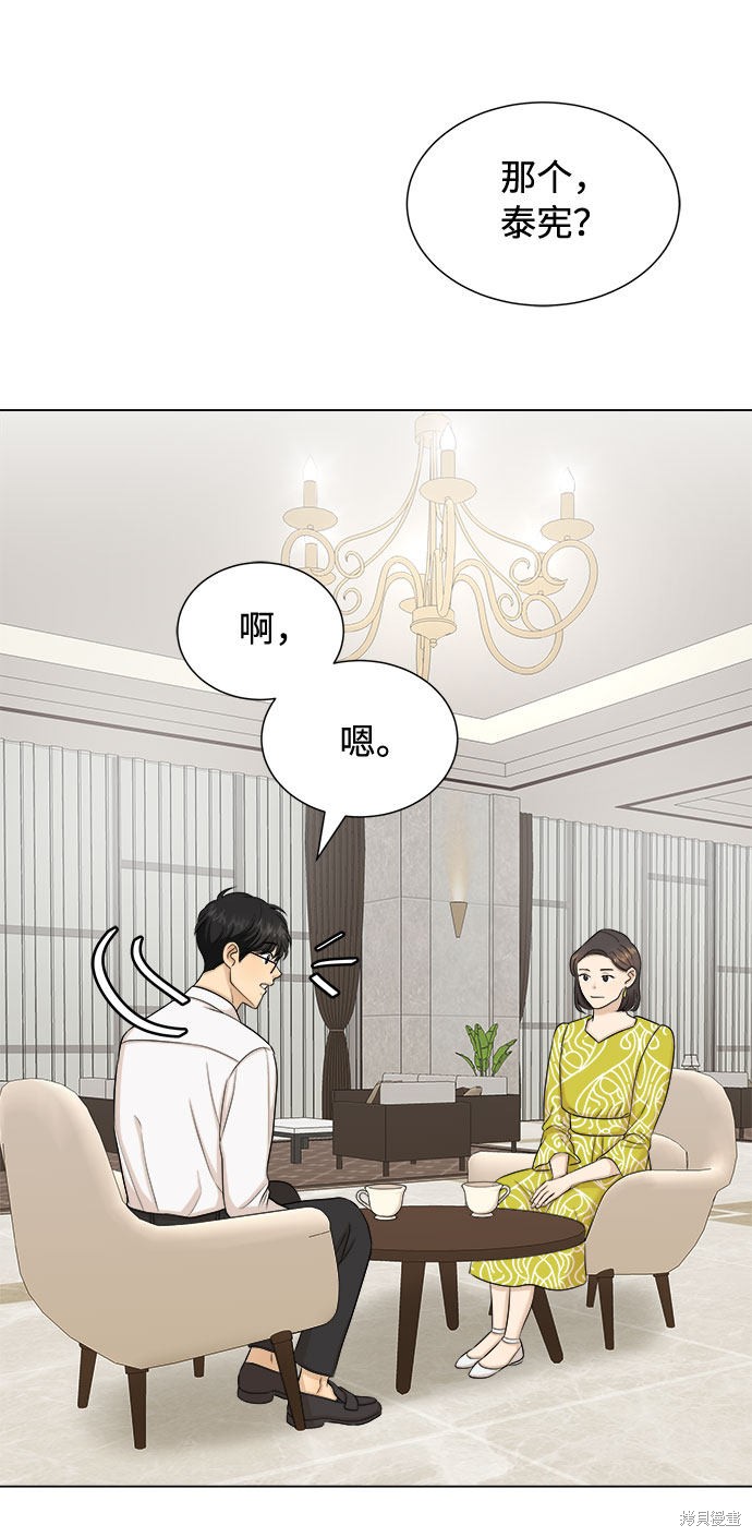 《未婚男女的有效交往》漫画最新章节第23话免费下拉式在线观看章节第【6】张图片