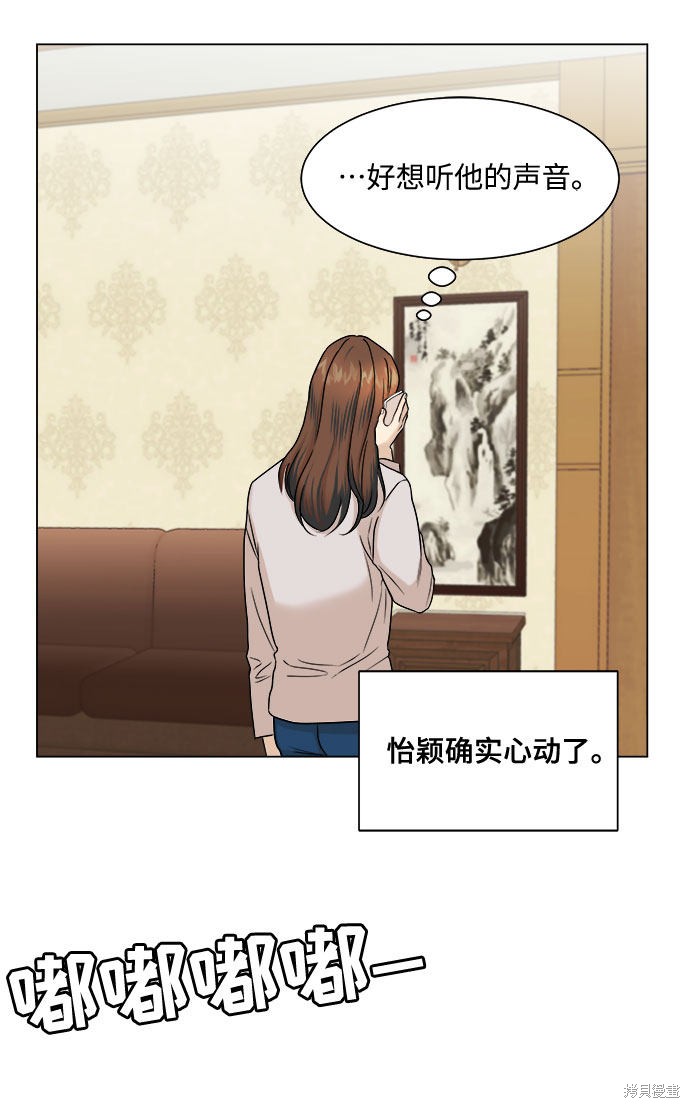 《未婚男女的有效交往》漫画最新章节第7话免费下拉式在线观看章节第【43】张图片