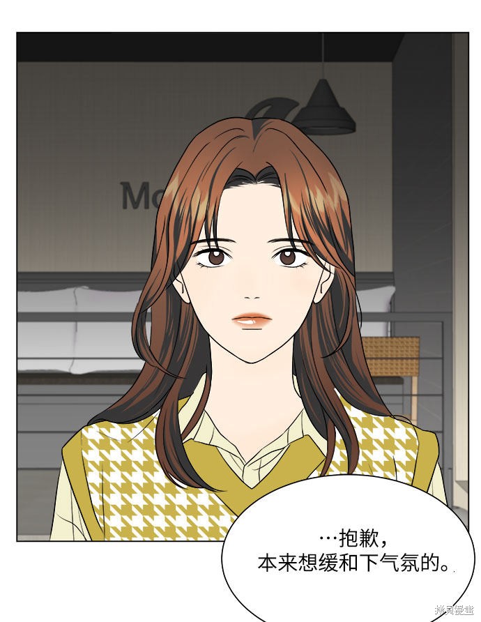 《未婚男女的有效交往》漫画最新章节第12话免费下拉式在线观看章节第【58】张图片