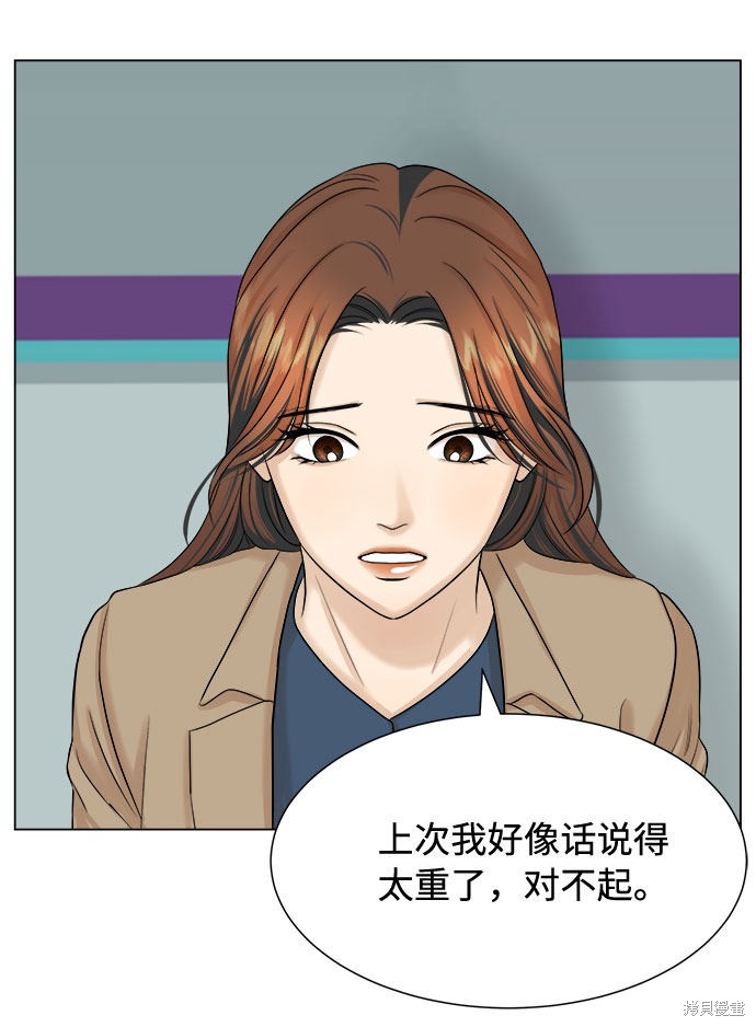 《未婚男女的有效交往》漫画最新章节第21话免费下拉式在线观看章节第【42】张图片