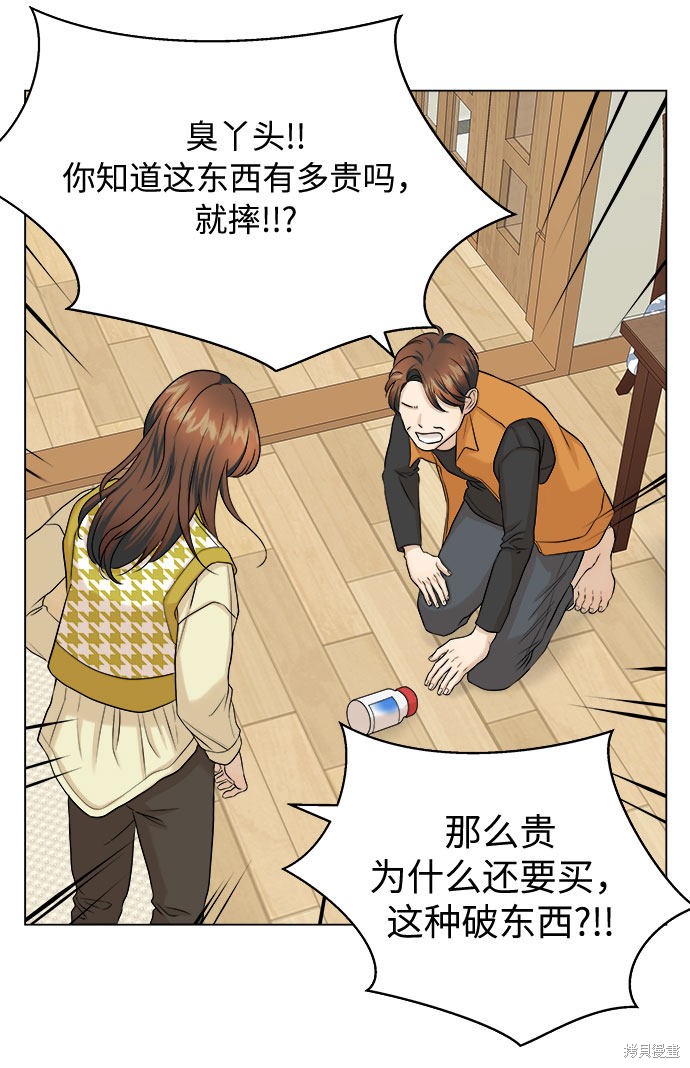 《未婚男女的有效交往》漫画最新章节第13话免费下拉式在线观看章节第【39】张图片