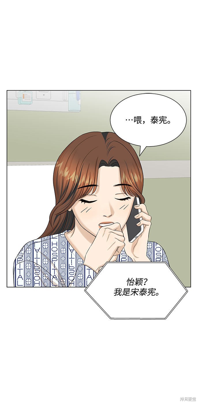 《未婚男女的有效交往》漫画最新章节第35话免费下拉式在线观看章节第【40】张图片