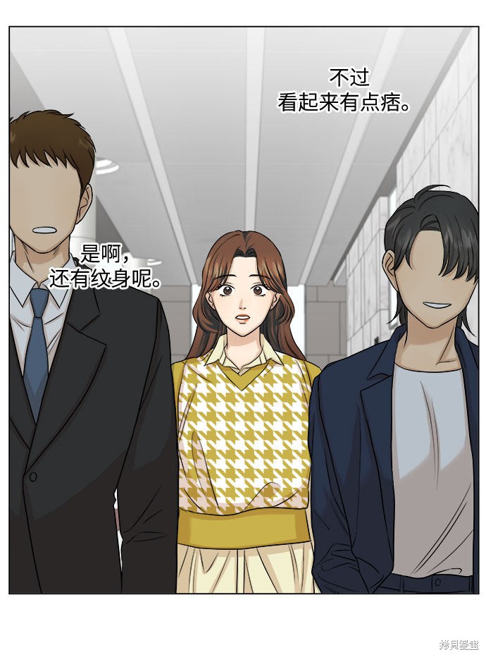 《未婚男女的有效交往》漫画最新章节第11话免费下拉式在线观看章节第【47】张图片