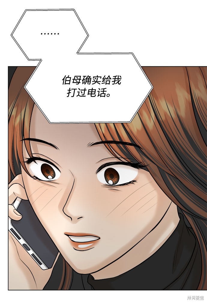 《未婚男女的有效交往》漫画最新章节第17话免费下拉式在线观看章节第【5】张图片