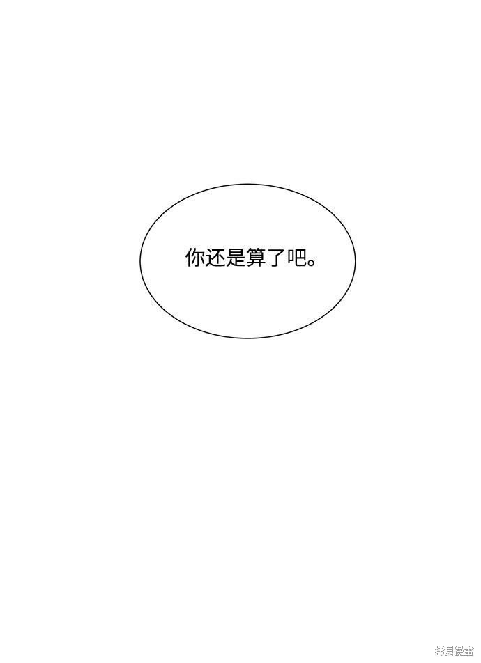 《未婚男女的有效交往》漫画最新章节第36话免费下拉式在线观看章节第【15】张图片