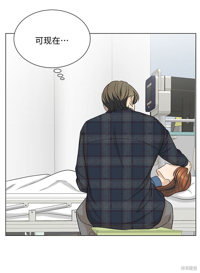 《未婚男女的有效交往》漫画最新章节第35话免费下拉式在线观看章节第【11】张图片