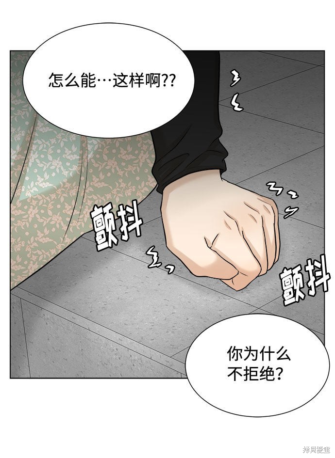 《未婚男女的有效交往》漫画最新章节第17话免费下拉式在线观看章节第【7】张图片