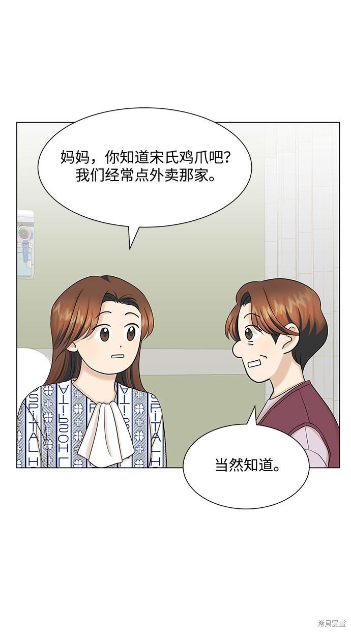 《未婚男女的有效交往》漫画最新章节第36话免费下拉式在线观看章节第【11】张图片