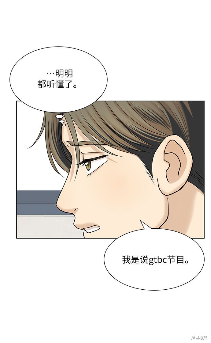 《未婚男女的有效交往》漫画最新章节第38话免费下拉式在线观看章节第【19】张图片