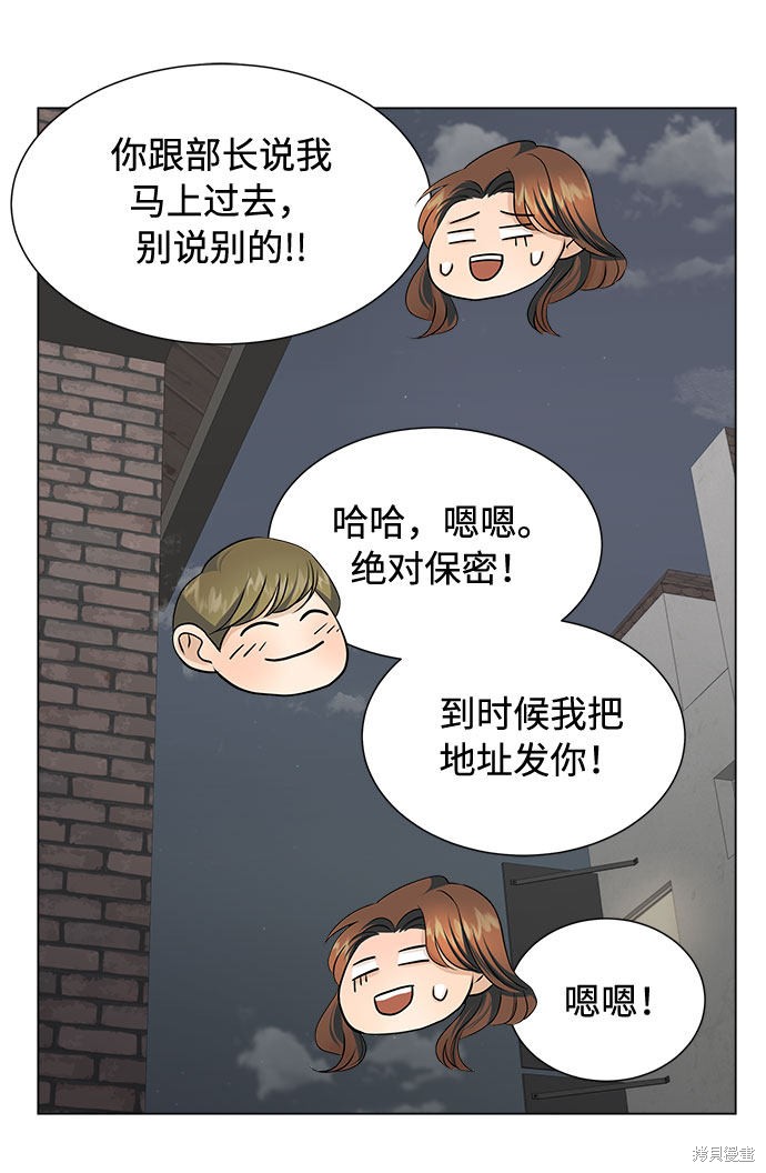 《未婚男女的有效交往》漫画最新章节第18话免费下拉式在线观看章节第【20】张图片