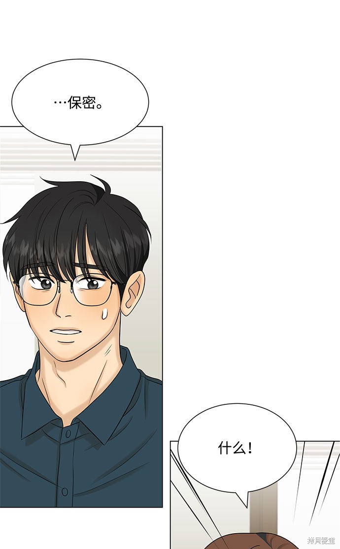 《未婚男女的有效交往》漫画最新章节第38话免费下拉式在线观看章节第【33】张图片