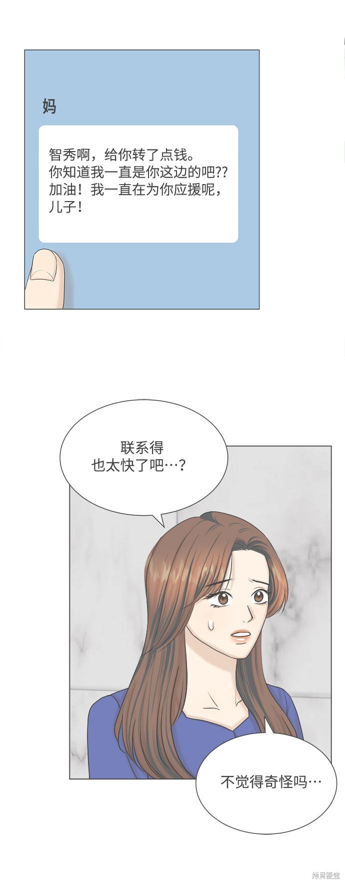 《未婚男女的有效交往》漫画最新章节第28话免费下拉式在线观看章节第【66】张图片