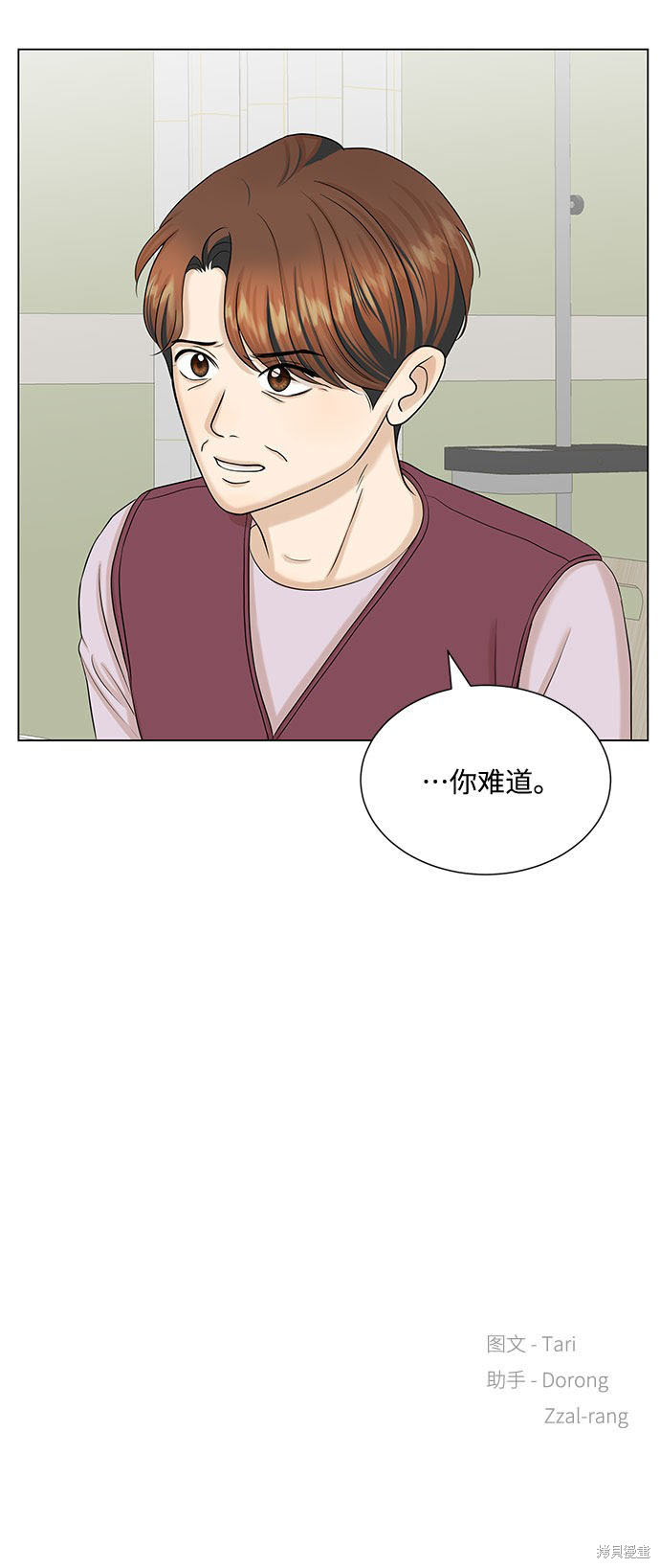 《未婚男女的有效交往》漫画最新章节第35话免费下拉式在线观看章节第【60】张图片