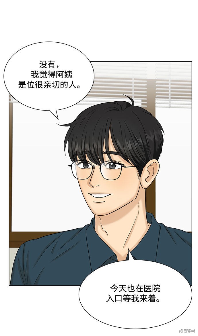 《未婚男女的有效交往》漫画最新章节第38话免费下拉式在线观看章节第【31】张图片