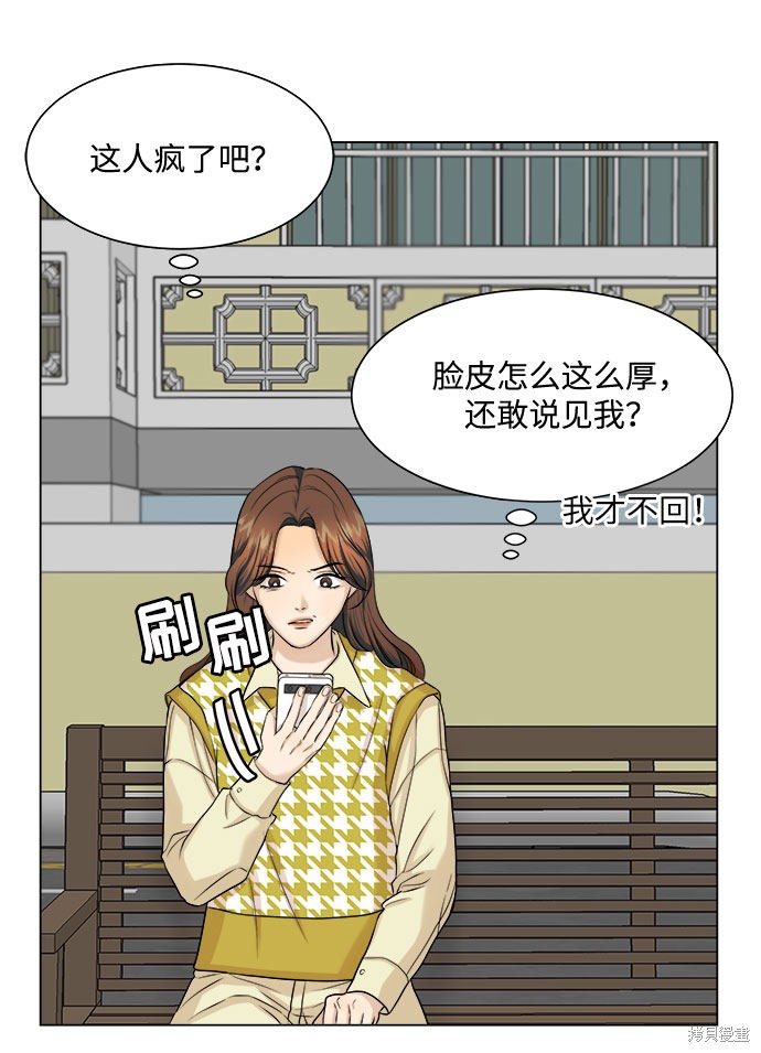 《未婚男女的有效交往》漫画最新章节第14话免费下拉式在线观看章节第【5】张图片