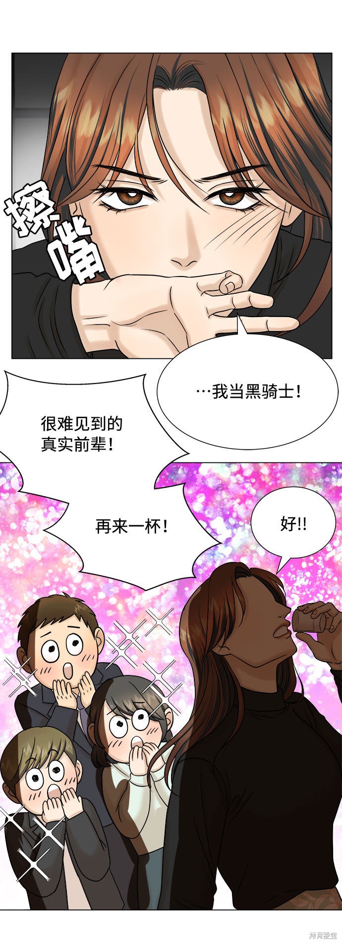 《未婚男女的有效交往》漫画最新章节第16话免费下拉式在线观看章节第【32】张图片