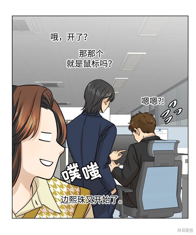 《未婚男女的有效交往》漫画最新章节第11话免费下拉式在线观看章节第【35】张图片