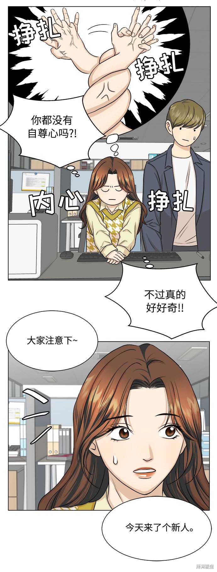 《未婚男女的有效交往》漫画最新章节第11话免费下拉式在线观看章节第【27】张图片