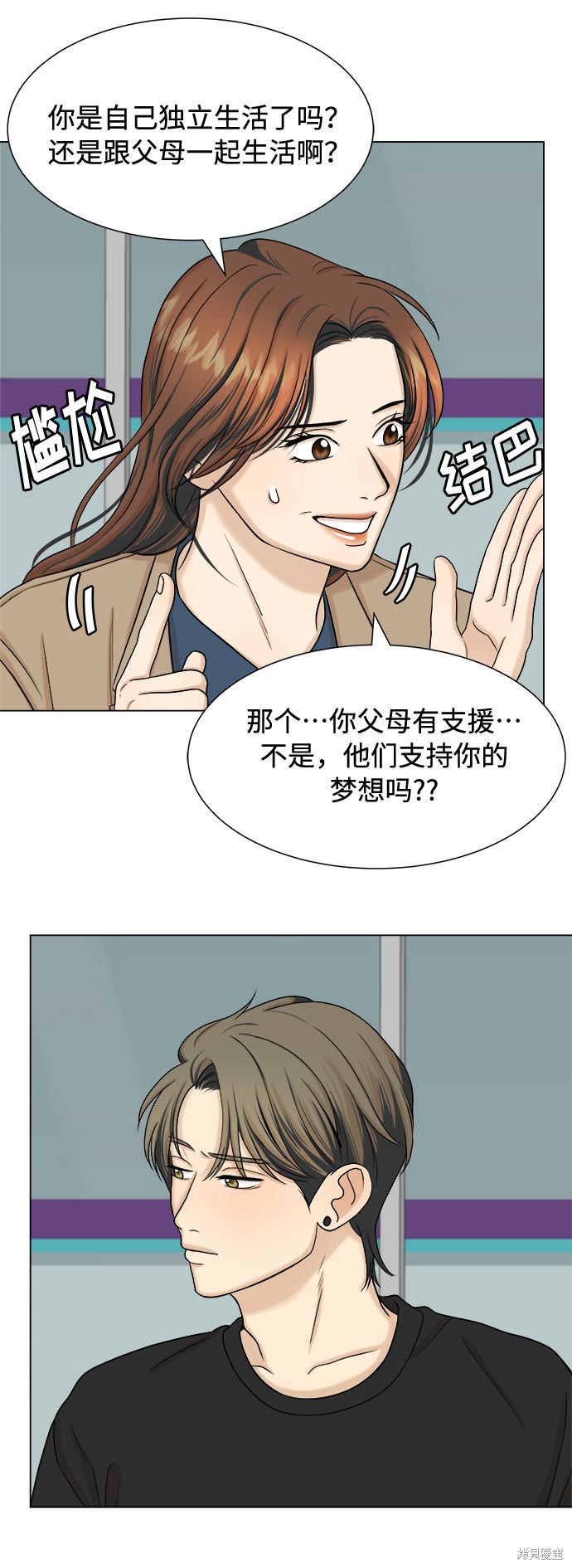 《未婚男女的有效交往》漫画最新章节第22话免费下拉式在线观看章节第【6】张图片