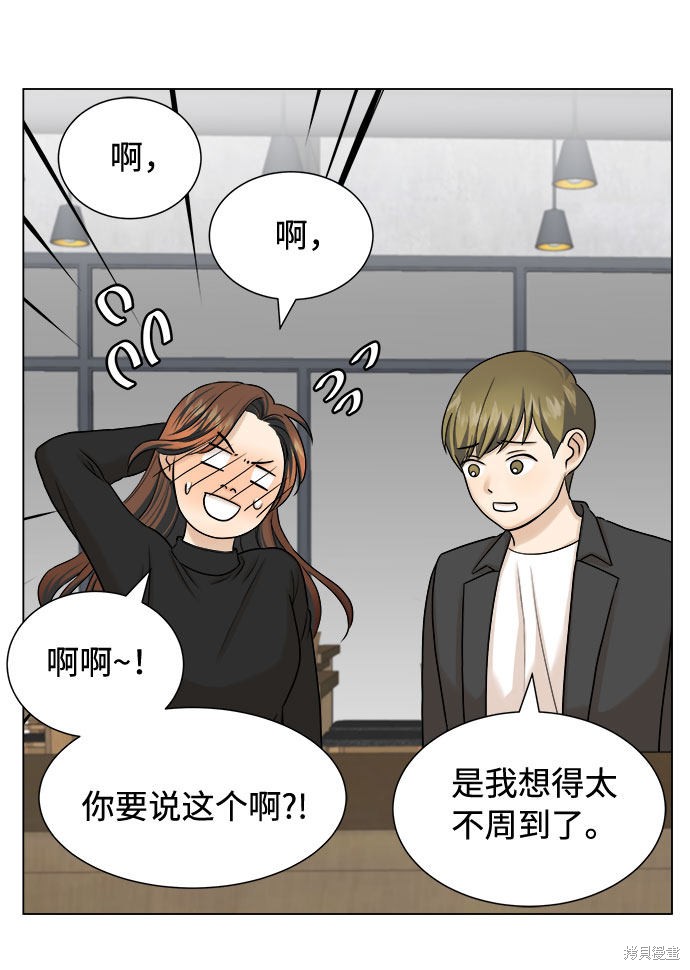 《未婚男女的有效交往》漫画最新章节第16话免费下拉式在线观看章节第【15】张图片