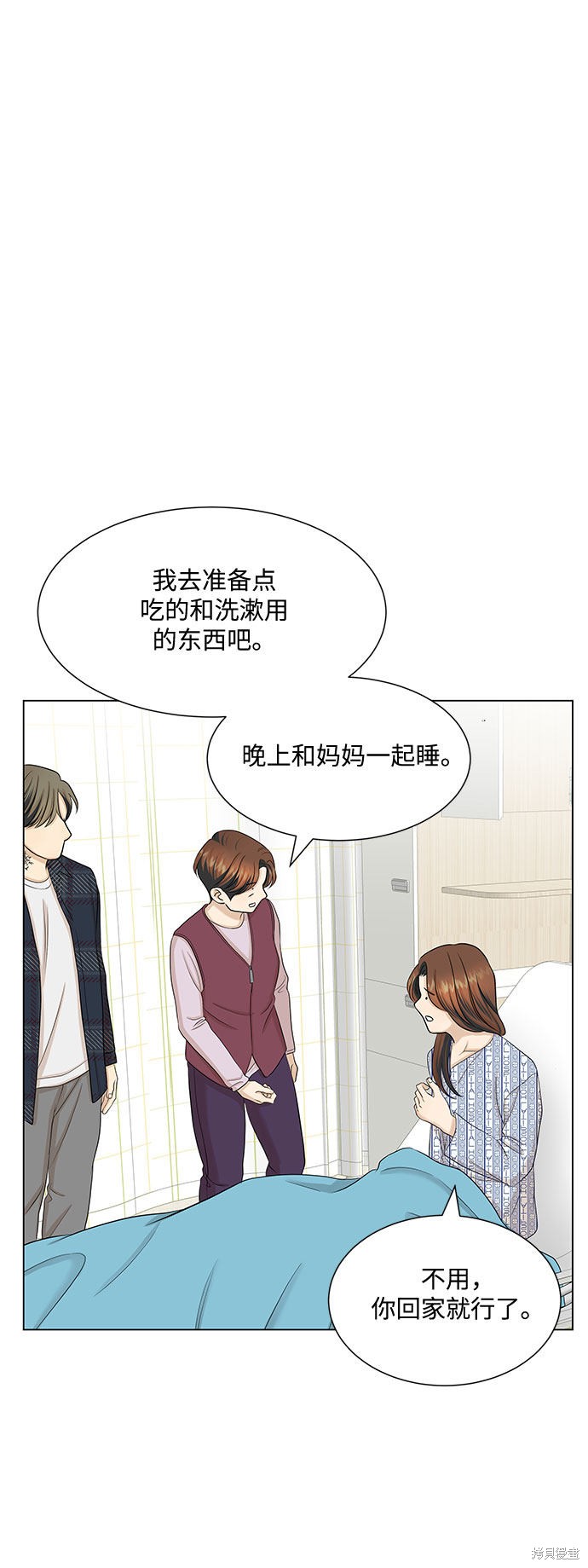 《未婚男女的有效交往》漫画最新章节第35话免费下拉式在线观看章节第【22】张图片