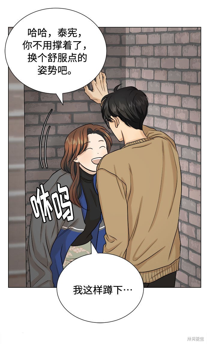 《未婚男女的有效交往》漫画最新章节第18话免费下拉式在线观看章节第【11】张图片