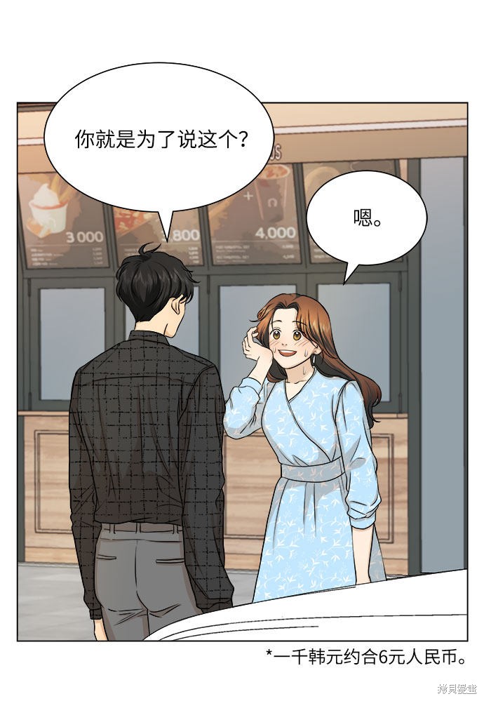 《未婚男女的有效交往》漫画最新章节第10话免费下拉式在线观看章节第【9】张图片