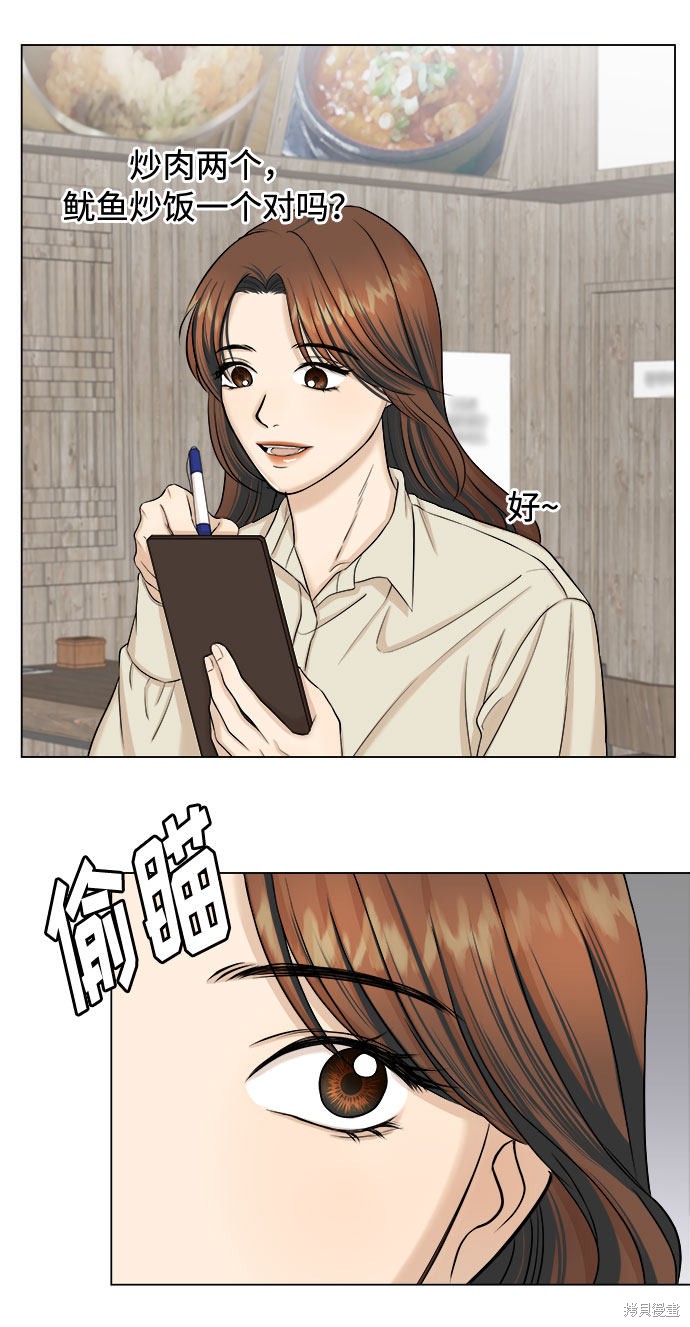 《未婚男女的有效交往》漫画最新章节第19话免费下拉式在线观看章节第【15】张图片