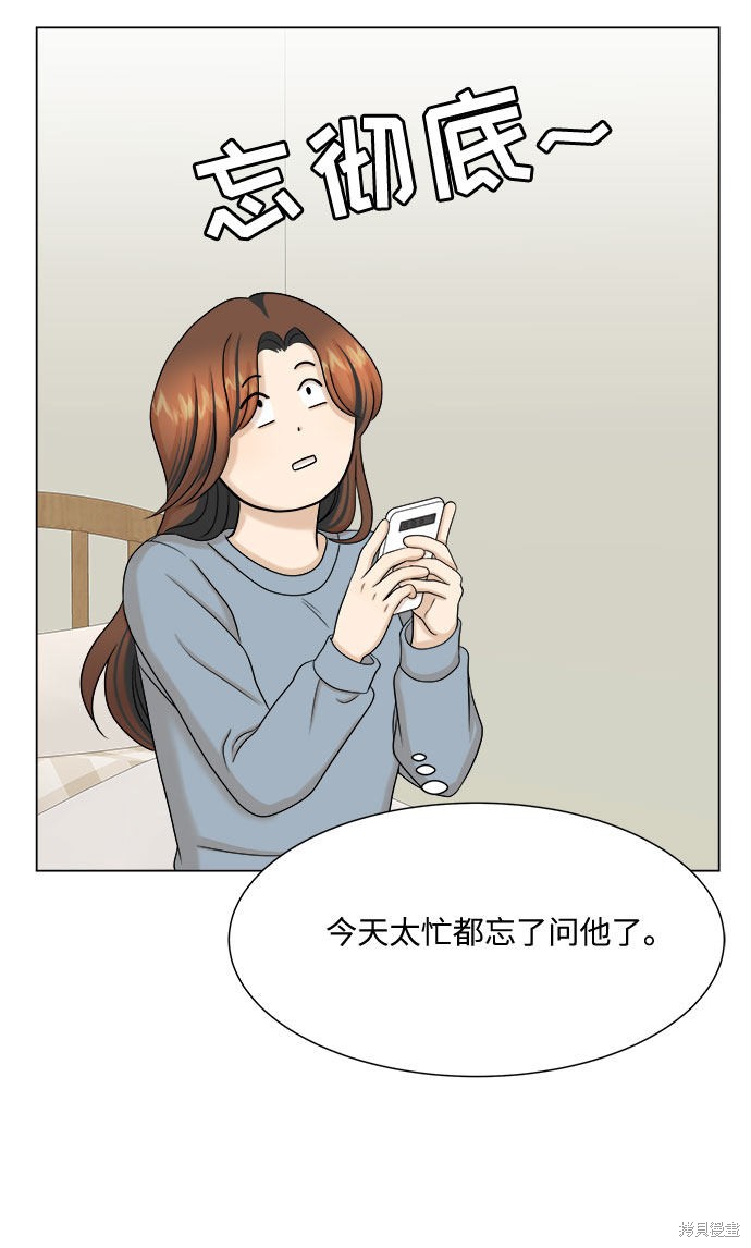 《未婚男女的有效交往》漫画最新章节第32话免费下拉式在线观看章节第【16】张图片