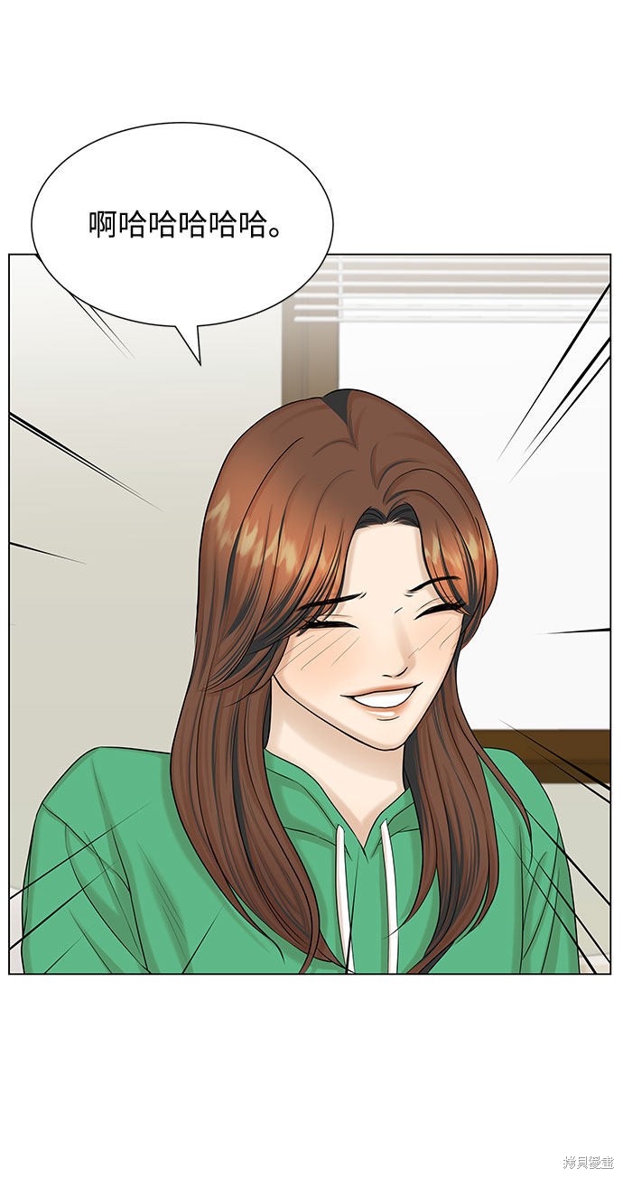 《未婚男女的有效交往》漫画最新章节第38话免费下拉式在线观看章节第【55】张图片