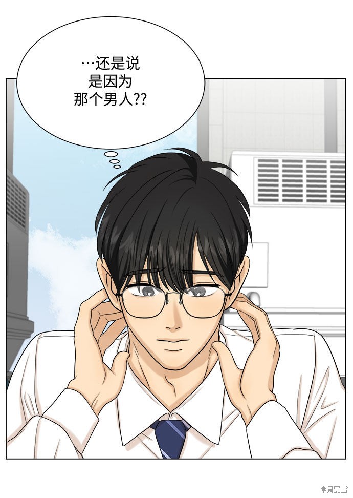 《未婚男女的有效交往》漫画最新章节第32话免费下拉式在线观看章节第【32】张图片