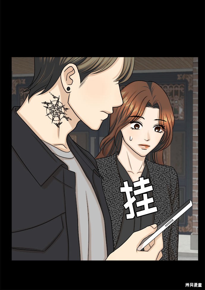 《未婚男女的有效交往》漫画最新章节第32话免费下拉式在线观看章节第【6】张图片