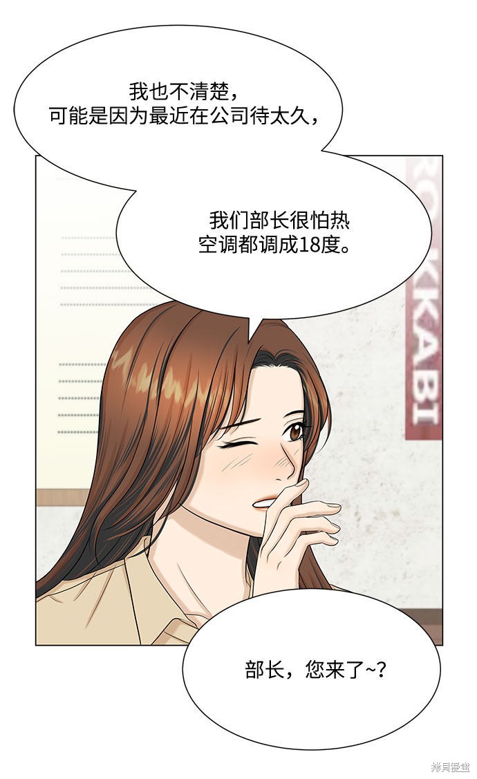 《未婚男女的有效交往》漫画最新章节第33话免费下拉式在线观看章节第【18】张图片