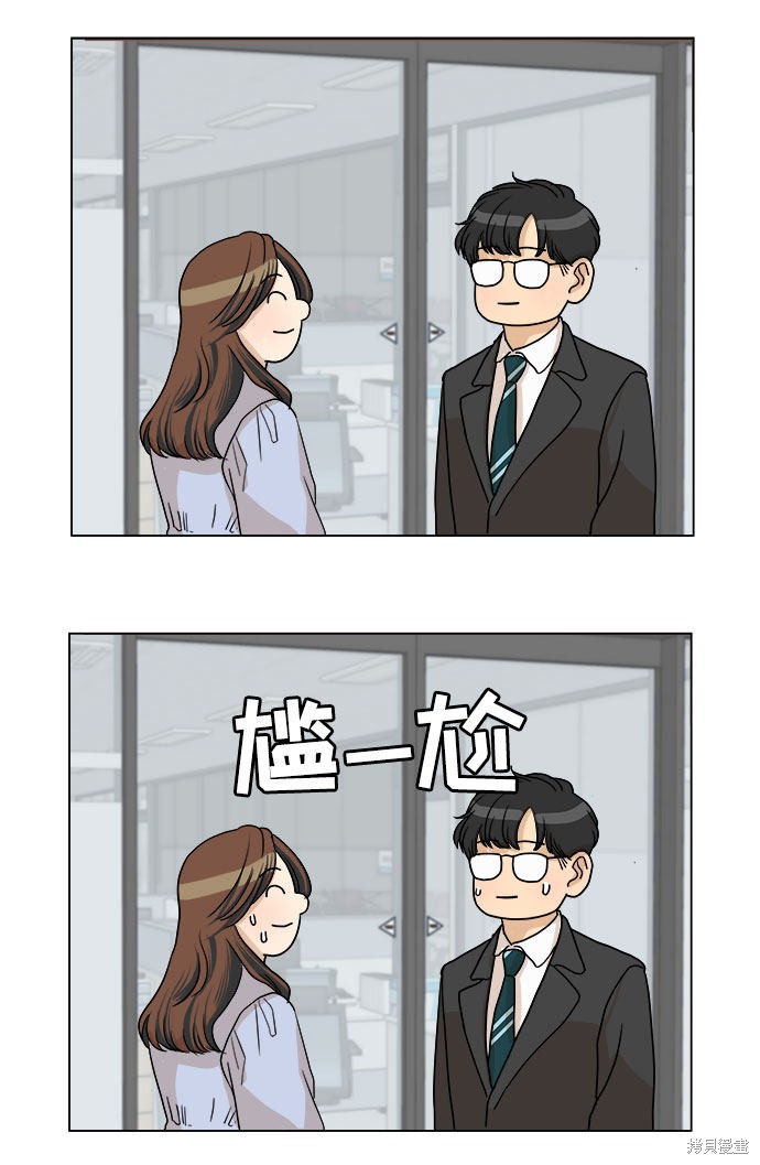 《未婚男女的有效交往》漫画最新章节第2话免费下拉式在线观看章节第【15】张图片