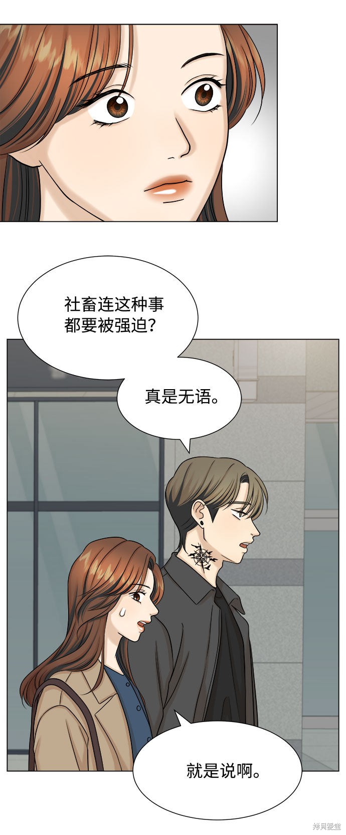 《未婚男女的有效交往》漫画最新章节第21话免费下拉式在线观看章节第【14】张图片