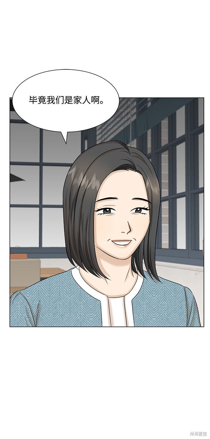 《未婚男女的有效交往》漫画最新章节第38话免费下拉式在线观看章节第【25】张图片
