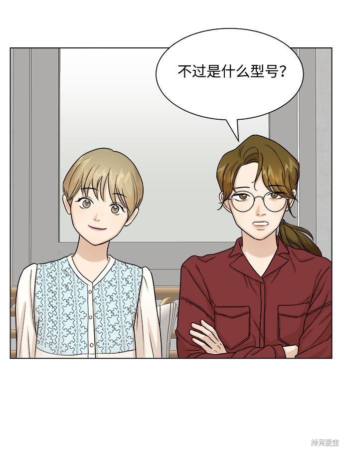 《未婚男女的有效交往》漫画最新章节第5话免费下拉式在线观看章节第【52】张图片