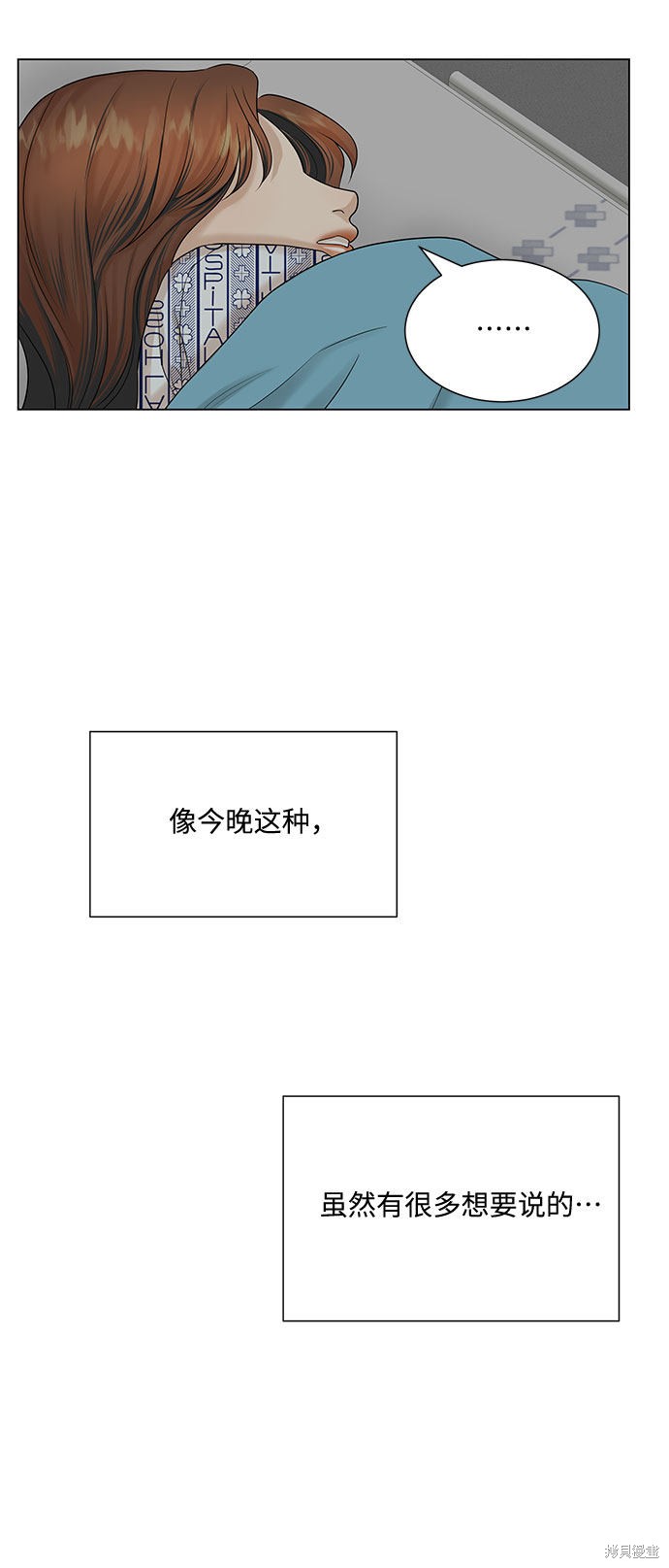 《未婚男女的有效交往》漫画最新章节第36话免费下拉式在线观看章节第【34】张图片