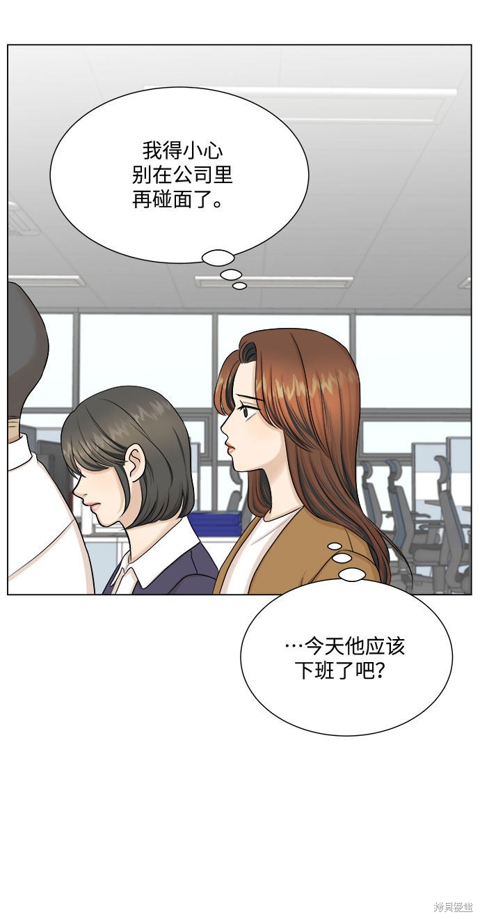 《未婚男女的有效交往》漫画最新章节第29话免费下拉式在线观看章节第【51】张图片