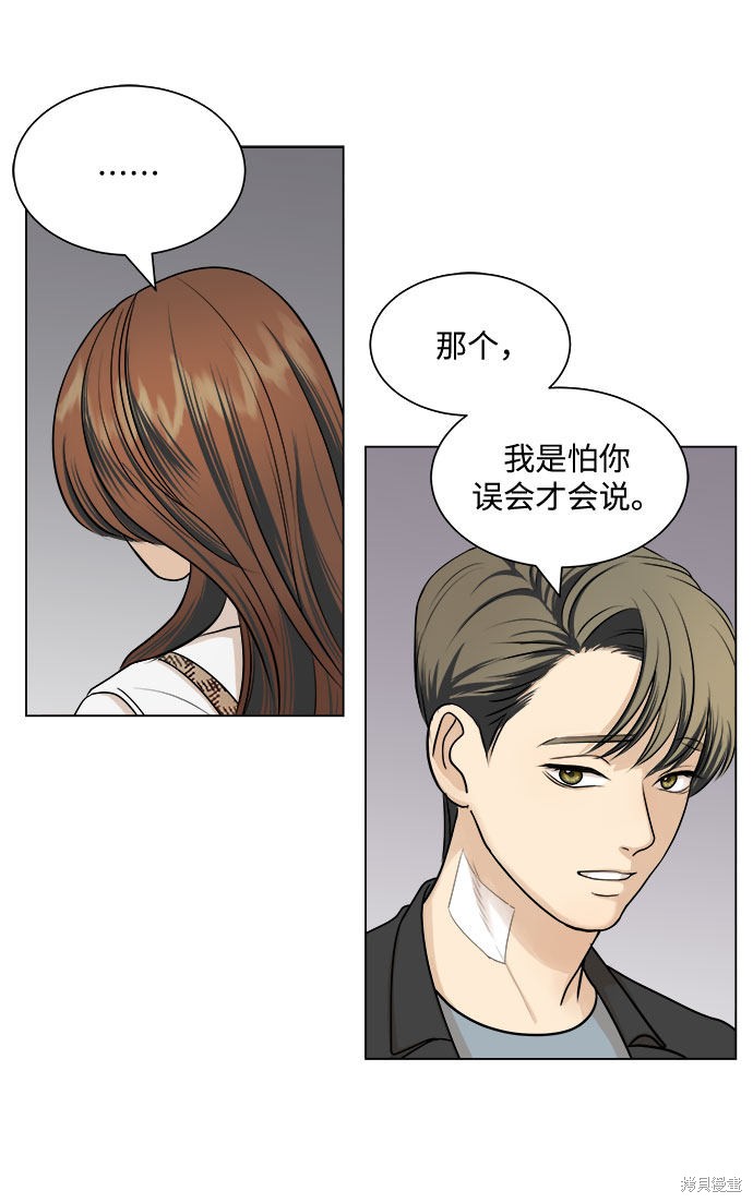 《未婚男女的有效交往》漫画最新章节第4话免费下拉式在线观看章节第【12】张图片