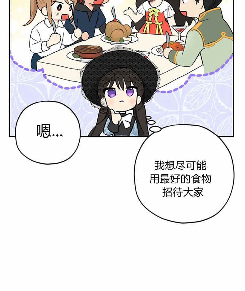 《事实上，我才是真的》漫画最新章节第17话免费下拉式在线观看章节第【5】张图片