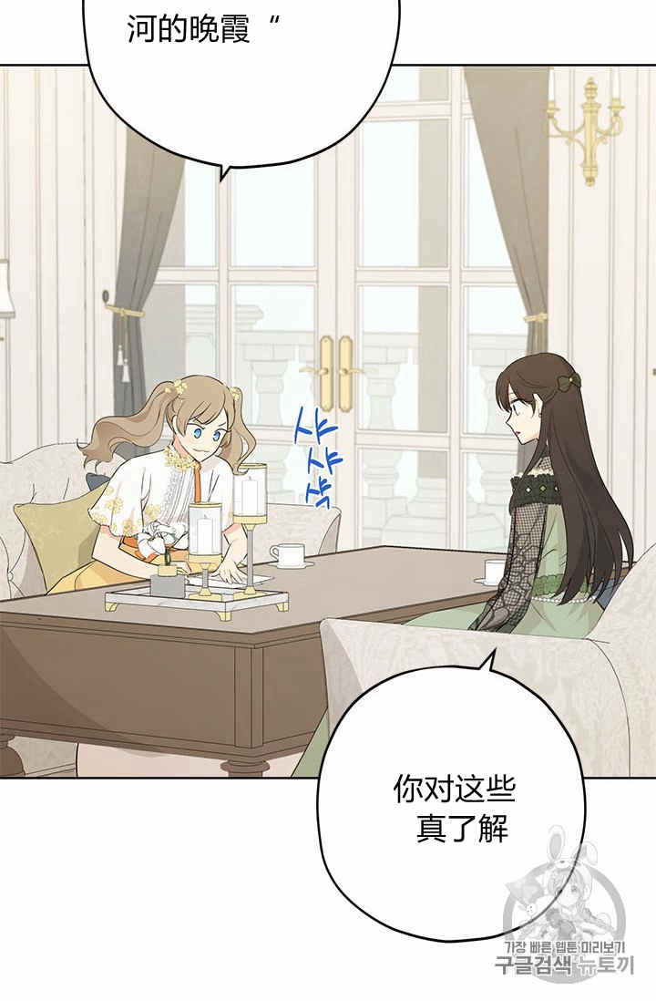 《事实上，我才是真的》漫画最新章节第26话免费下拉式在线观看章节第【52】张图片