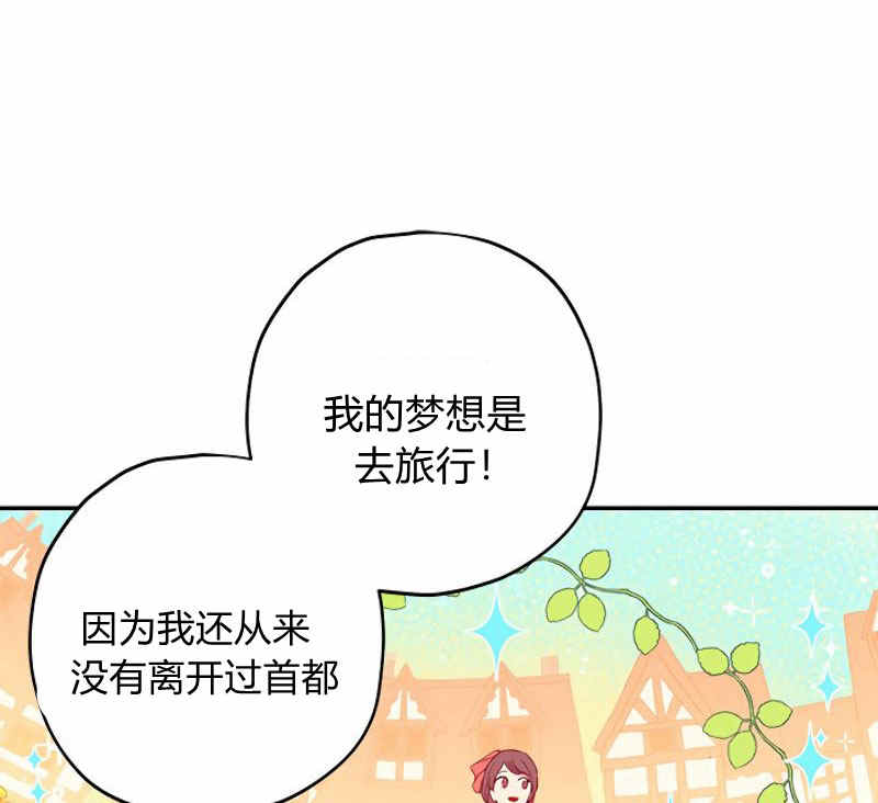 《事实上，我才是真的》漫画最新章节第11话免费下拉式在线观看章节第【14】张图片