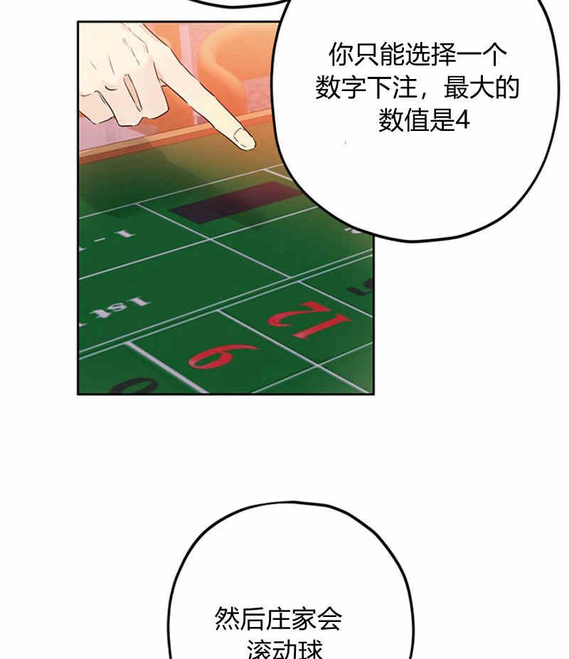 《事实上，我才是真的》漫画最新章节第16话免费下拉式在线观看章节第【51】张图片