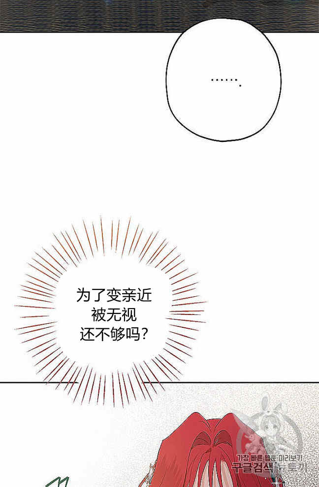 《事实上，我才是真的》漫画最新章节第27话免费下拉式在线观看章节第【38】张图片