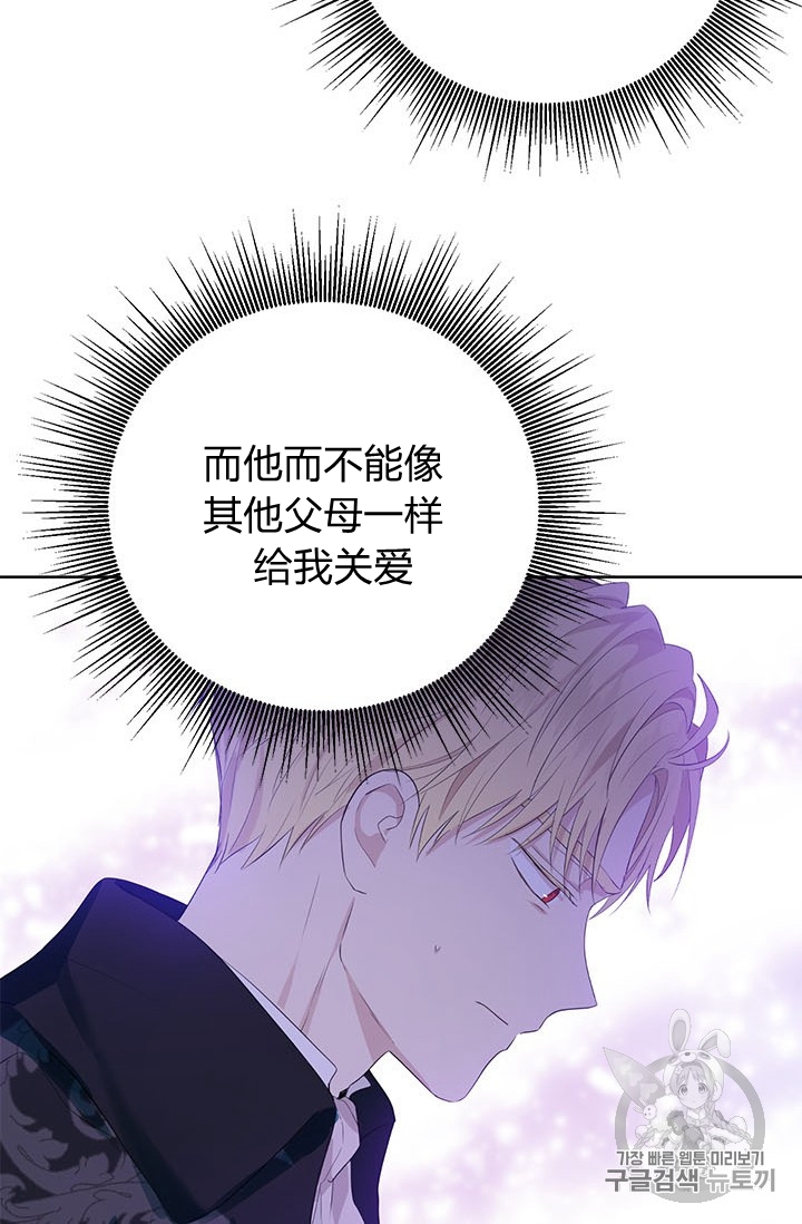 《事实上，我才是真的》漫画最新章节第28话免费下拉式在线观看章节第【38】张图片